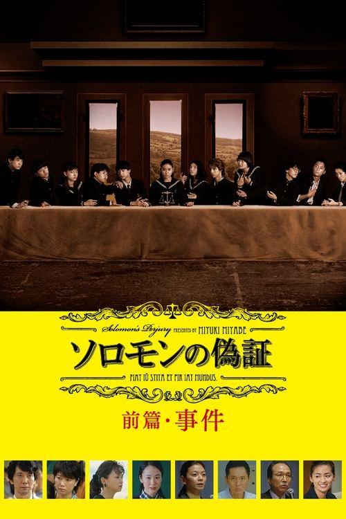 Solomon's Perjury 1: Suspicion filmas online