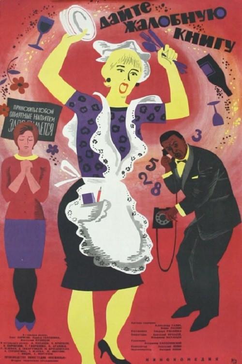 Give Me a Complaints Book filmas online