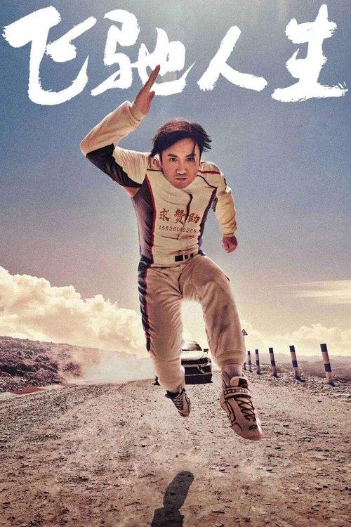 Pegasus filmas online