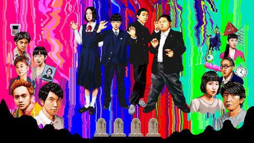 WE ARE LITTLE ZOMBIES filmas žiurėti online