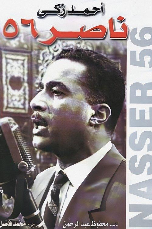 Nasser 56 filmas online