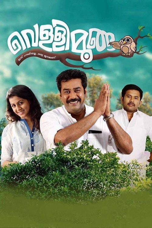 Vellimoonga filmas online