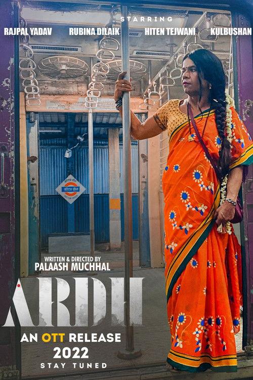 Ardh filmas online