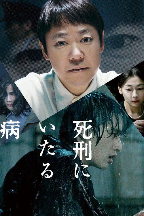 Lesson in Murder filmas online