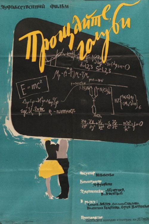 Прощайте, голуби! filmas online