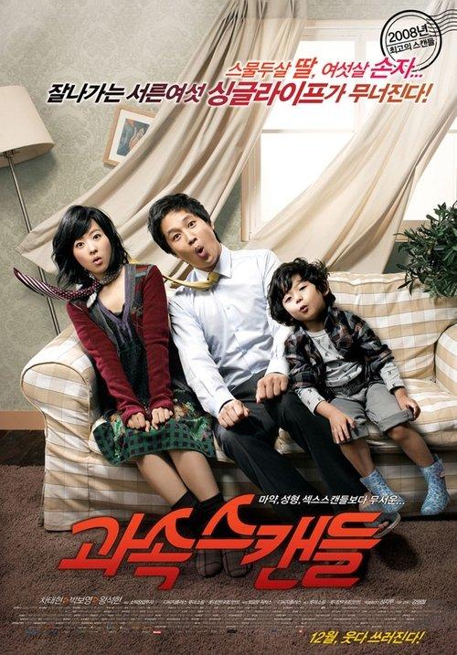 Scandal Makers filmas online