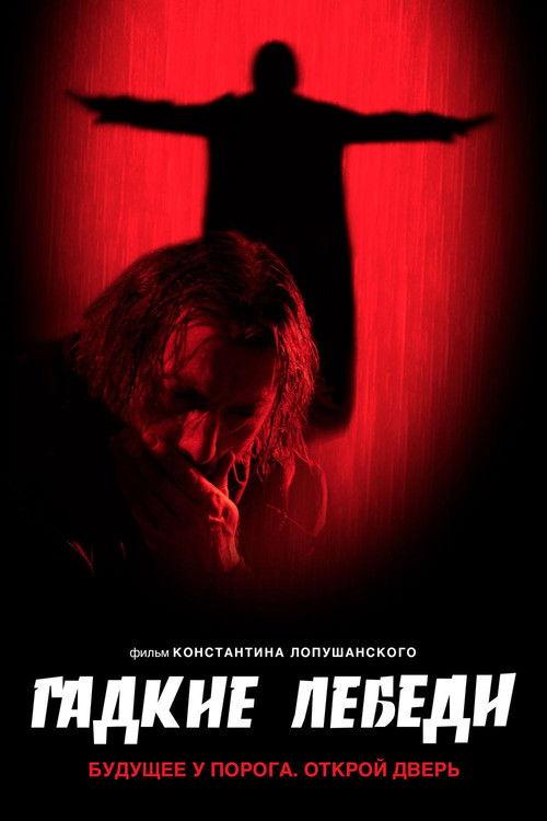 The Ugly Swans filmas online