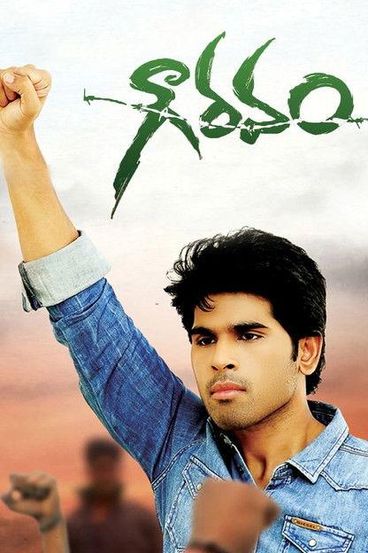 Gouravam filmas online