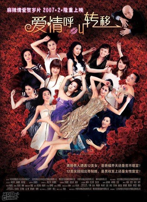 Call For Love filmas online