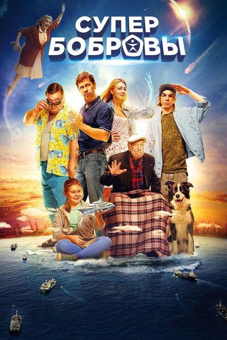 Super Family filmas online