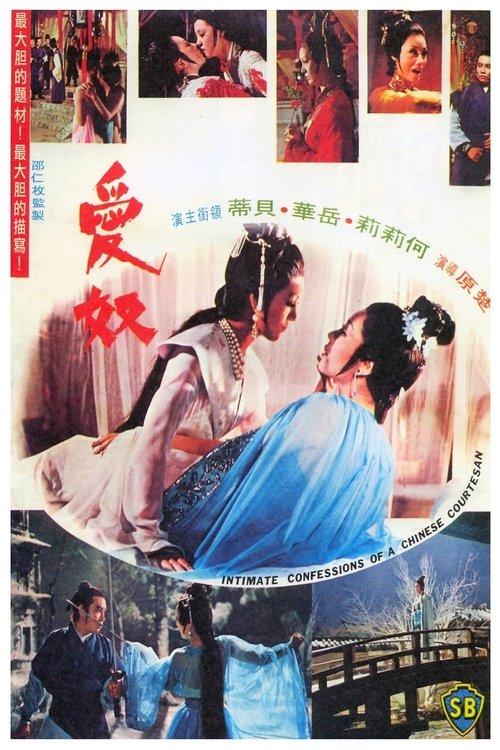 Intimate Confessions of a Chinese Courtesan filmas online
