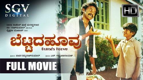 Bettada Hoovu filmas žiurėti online