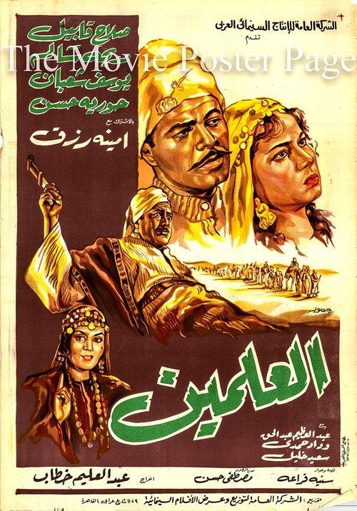 Al-Alamein filmas online