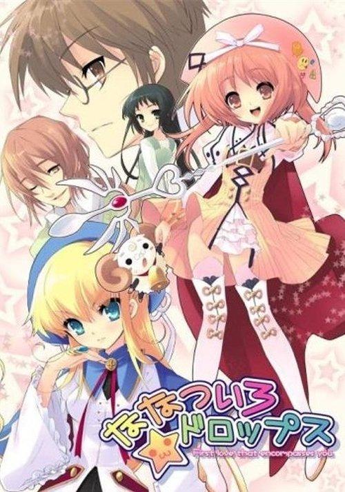 ななついろ★ドロップス First love that encompasses you filmas online