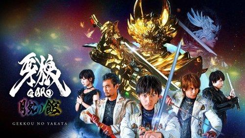 GARO - Under the Moonbow filmas žiurėti online