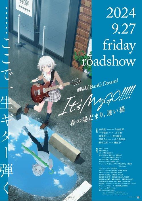 BanG Dream! It's MyGO!!!!! 前編：春の陽だまり、迷い猫 filmas online