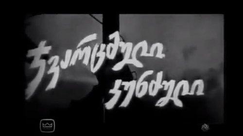 Crucified Island filmas žiurėti online