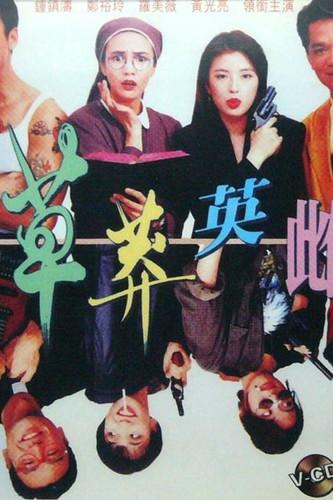 Once a Black Sheep filmas online