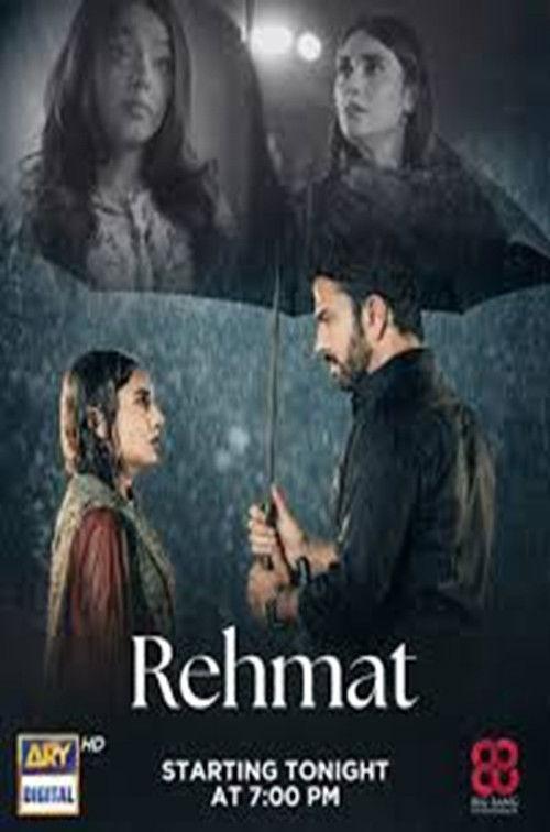 Rehmat filmas online
