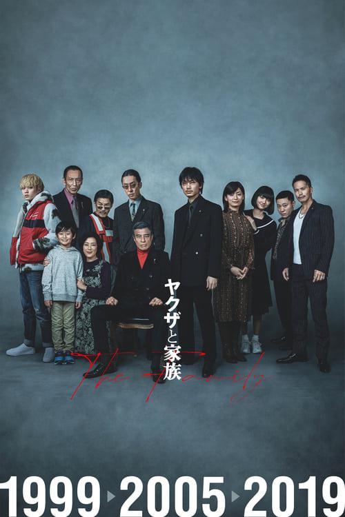 ヤクザと家族 The Family filmas online