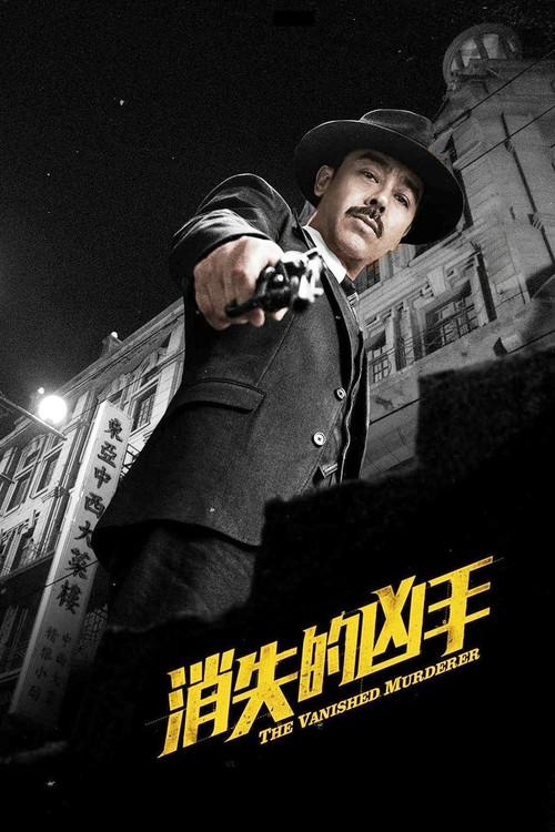 The Vanished Murderer filmas online