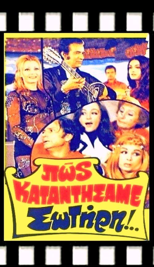 How did we end up like this, Sotiris? filmas online