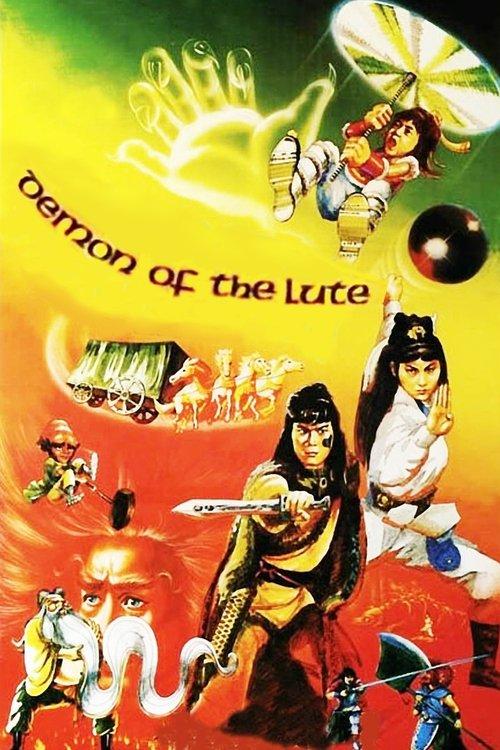 Demon of the Lute filmas online