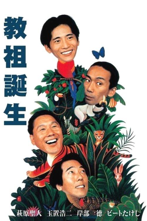 Many Happy Returns filmas online