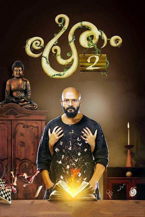 Pretham 2 filmas online