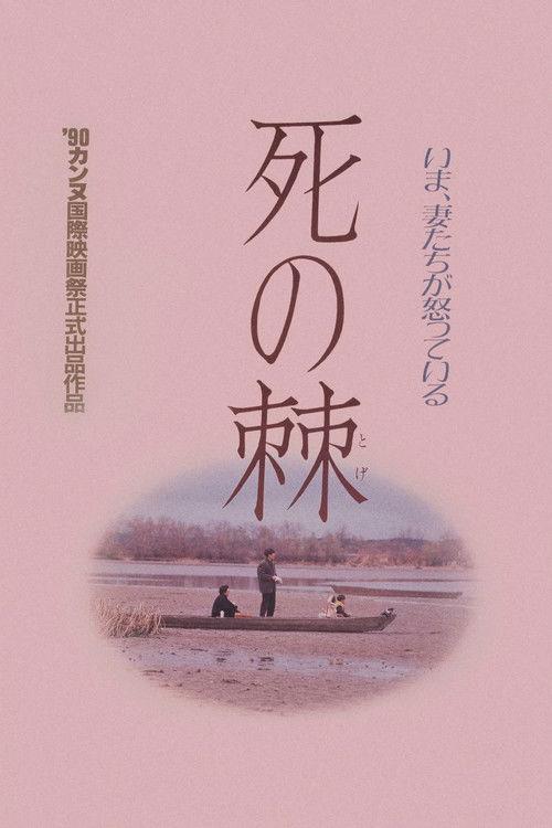 The Sting of Death filmas online