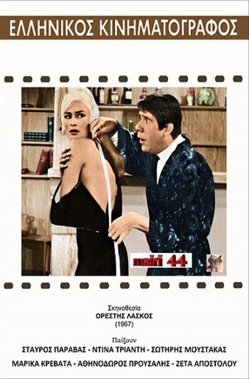 The tailor filmas online