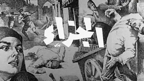 The Penalty filmas žiurėti online