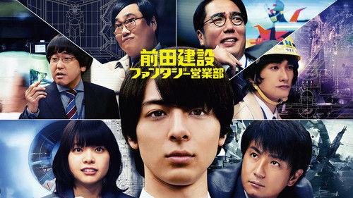 Project Dreams - How to Build Mazinger Z's Hangar filmas žiurėti online