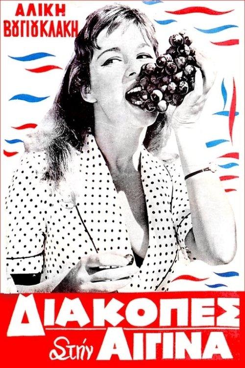 Holidays in Aegina filmas online