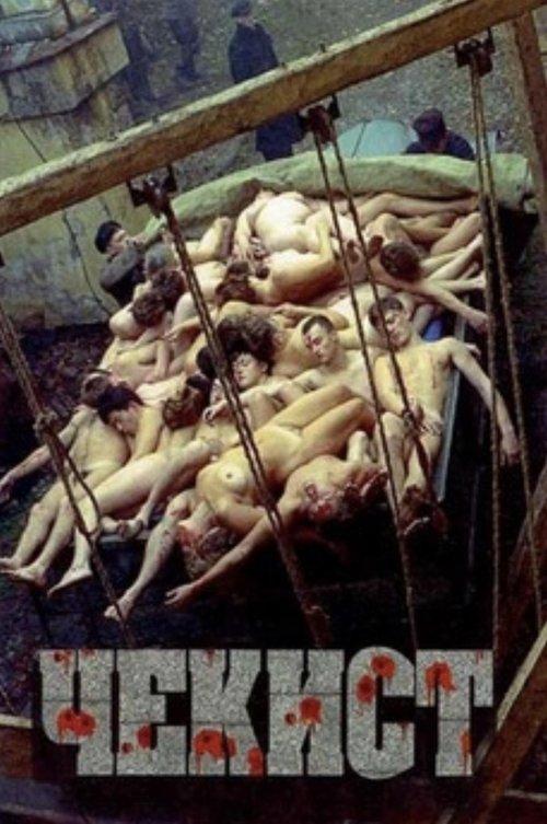 Chekist filmas online