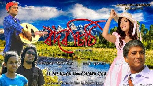 Rodor Sithi filmas žiurėti online