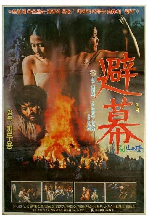 The Hut filmas online