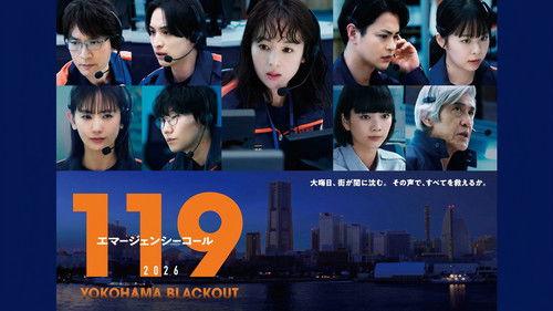 119エマージェンシーコール2026 YOKOHAMA BLACKOUT filmas žiurėti online