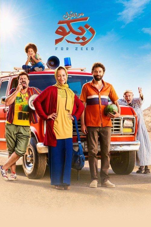 For Zeko filmas online