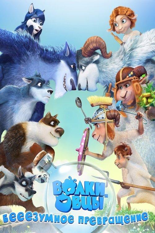 Avelės ir vilkai filmas online