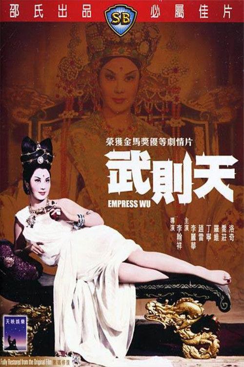 Empress Wu filmas online