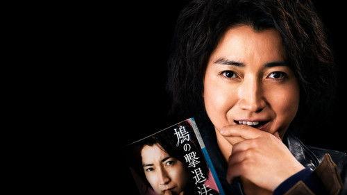 Every Trick In The Book filmas žiurėti online