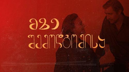 The Light of Autumn filmas žiurėti online