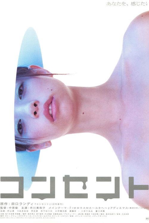 Concent filmas online