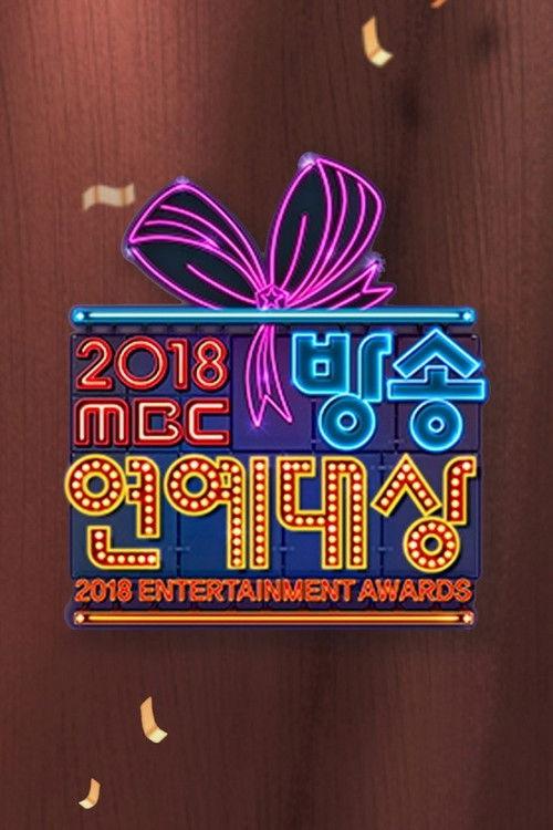MBC 방송연예대상 filmas online