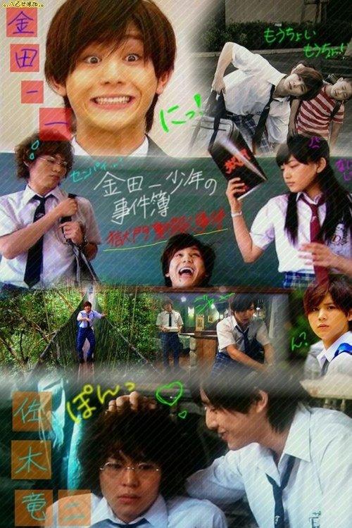 The Files of Young Kindaichi: Jungle School Murder Mystery filmas online