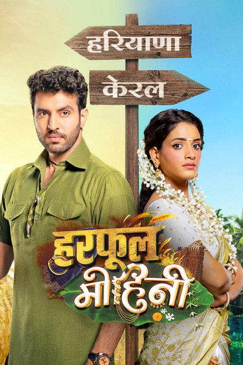 Harphoul Mohini filmas online