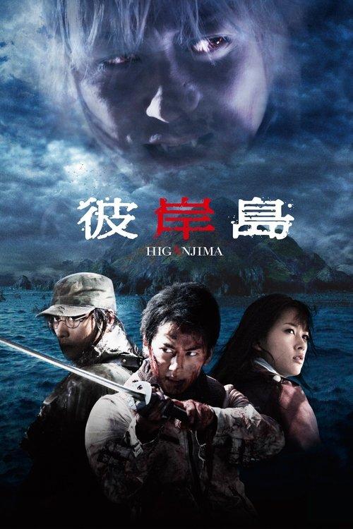 Vampire Island filmas online