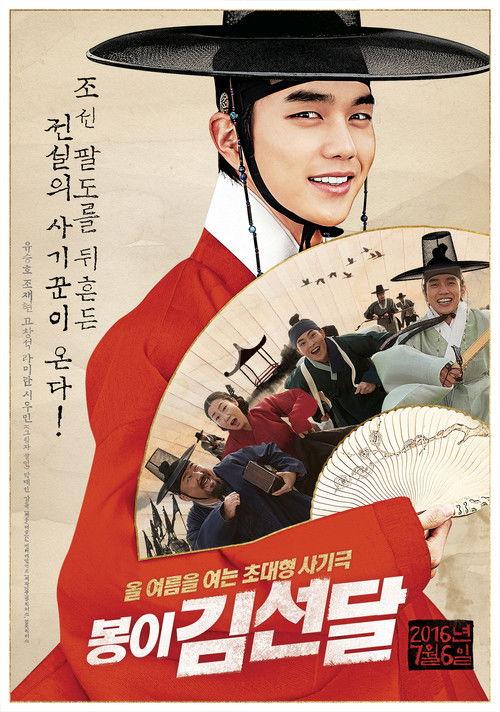 Seondal: The Man Who Sells the River filmas online