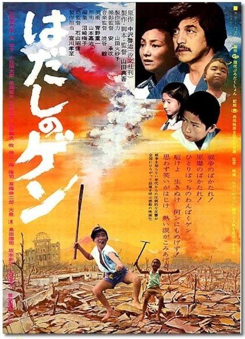 Barefoot Gen filmas online